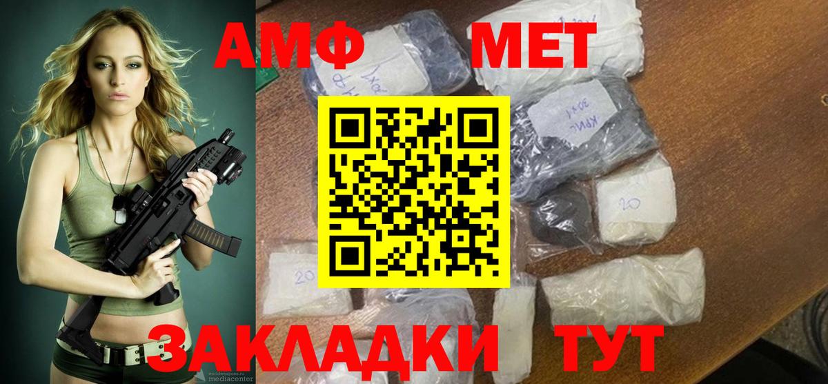Керчь  Амфетамин Розовый  АМФ  Вход с VPN 