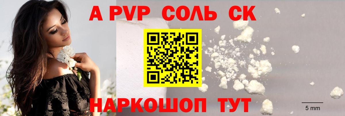 APVP СК  APVP Crystall  Керчь  A-PVP кристаллы  Вход с VPN 