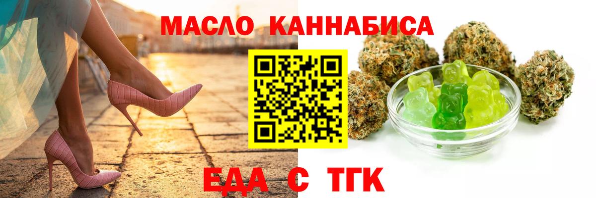 Керчь  Cannafood марихуана  Вход с VPN 