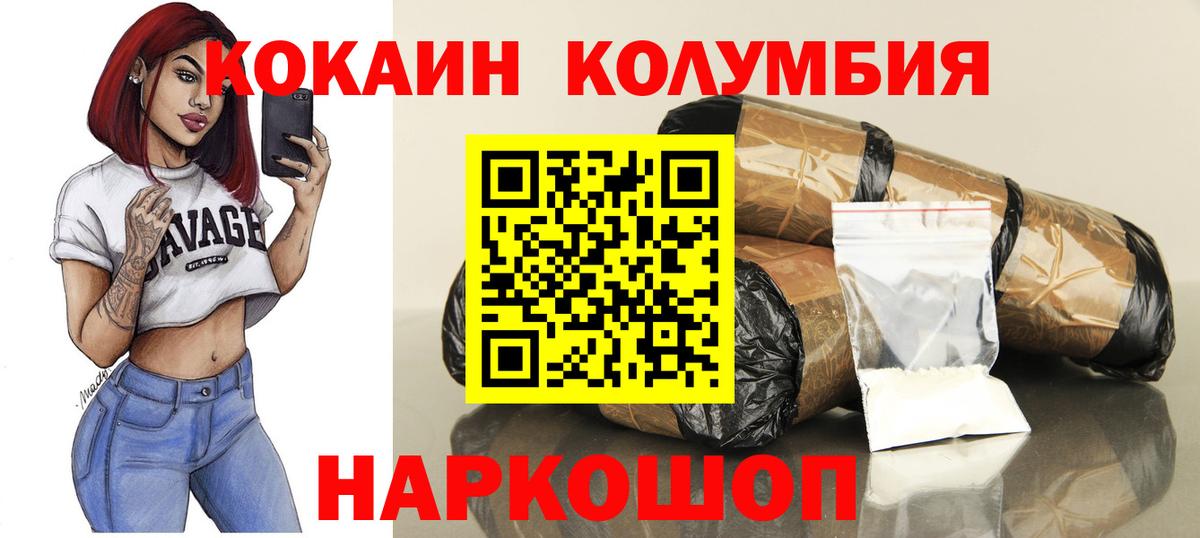 Cocaine 97% Керчь