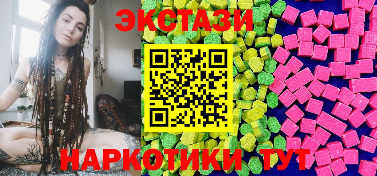 Ecstasy ешки Керчь