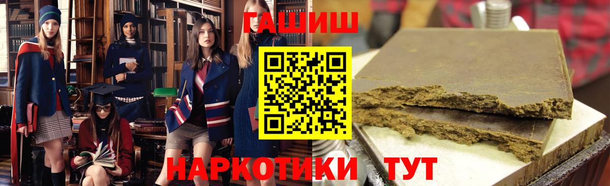 Керчь  ГАШ 40% ТГК  ГАШ  Вход с VPN 