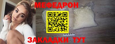 мефедрон Кулебаки