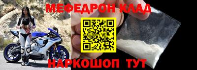 мефедрон Кулебаки