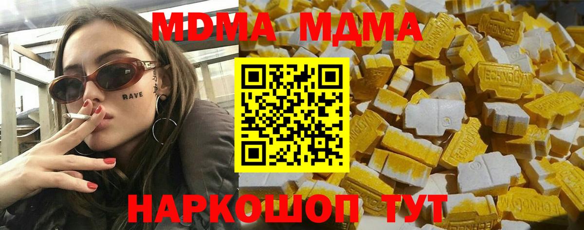 МДМА кристаллы  MDMA кристаллы  Вход с VPN  Керчь 
