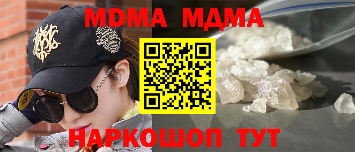 Бошки Шишки  Кетамин  Cocaine  Керчь  LSD-25  Вход с VPN  МЕФ кристаллы 