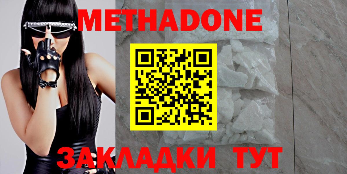 МЕТАДОН VHQ  Вход с VPN  Керчь  Метадон белоснежный 