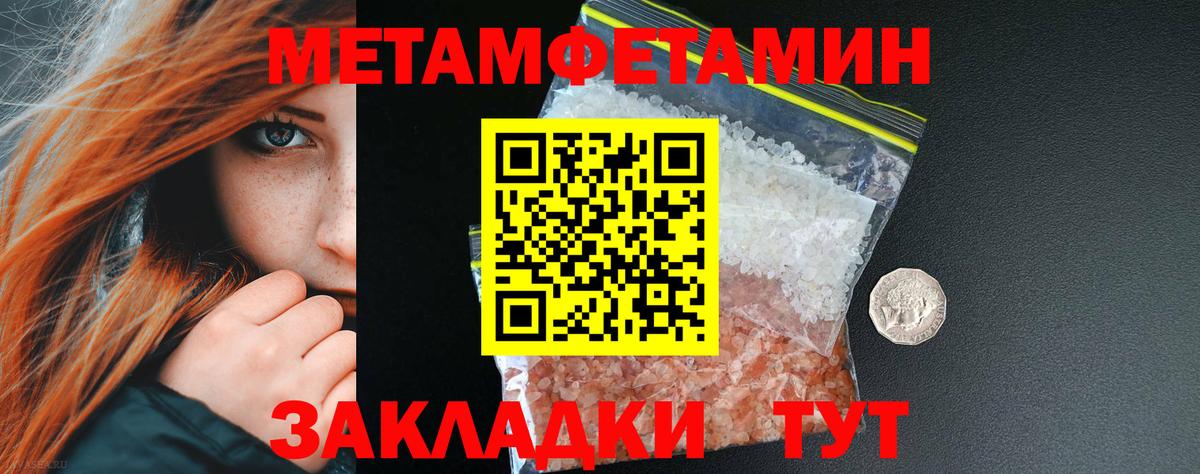 Первитин  Вход с VPN  Керчь  Метамфетамин витя 