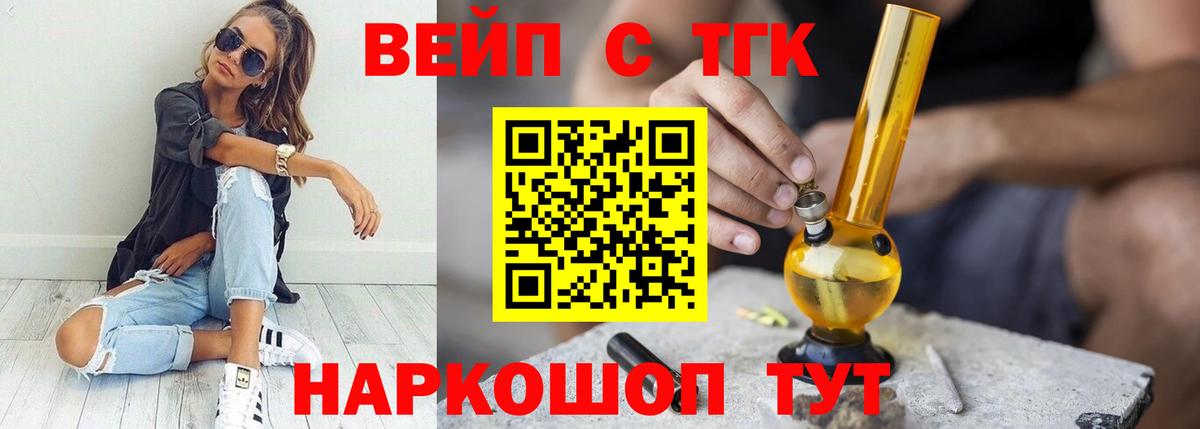 блэк спрут ONION  Вход с VPN  наркошоп  Керчь  Дистиллят ТГК гашишное масло 