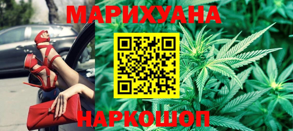 Бошки Шишки Amnesia Керчь